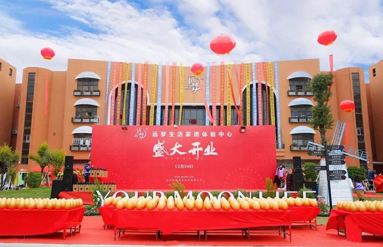 龙八long8人生就是博家居体验中心盛大开业