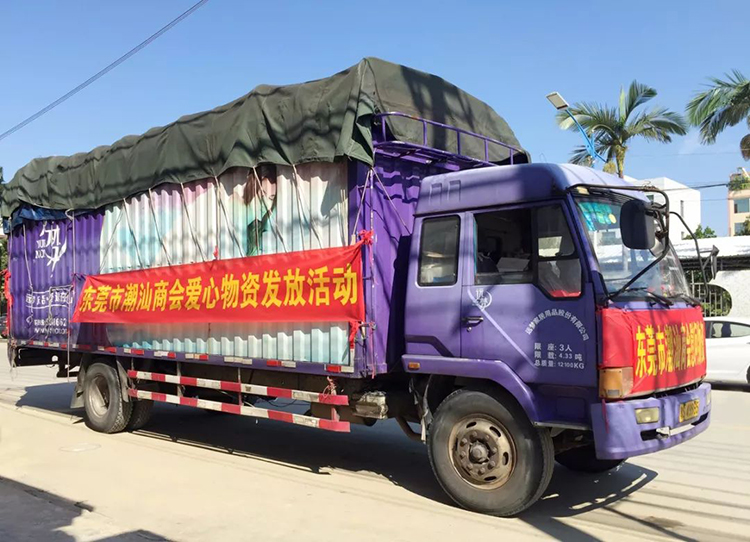 爱心起航 筑梦人生 ——记龙八long8人生就是博潮汕爱心公益行动 爱心起航 筑梦人生 ——记龙八long8人生就是博潮汕爱心公益行动