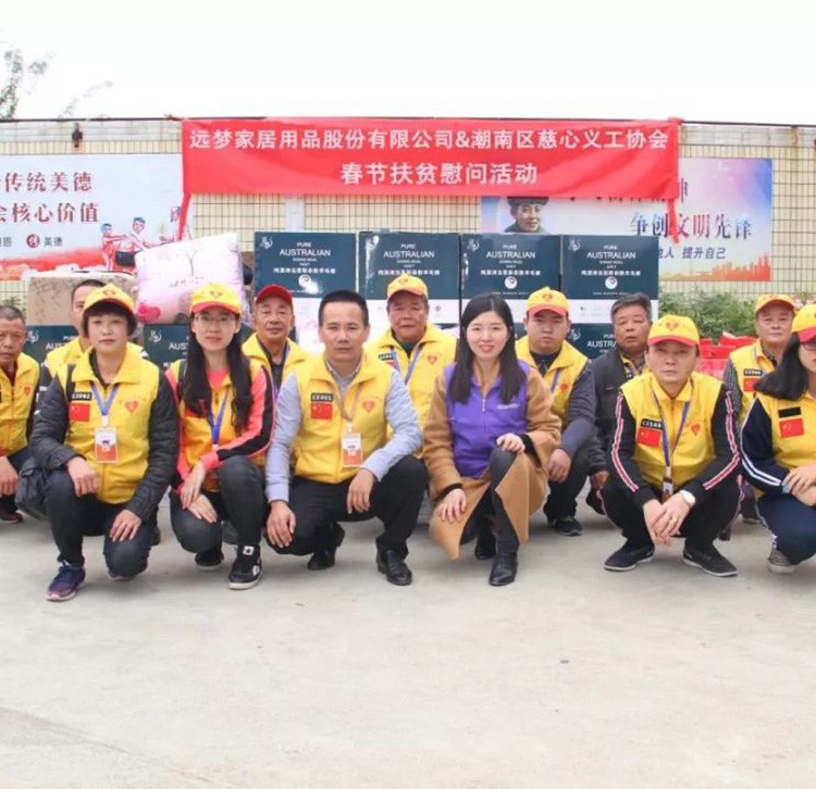 扶贫慰问送温暖——龙八long8人生就是博潮汕爱心公益行动