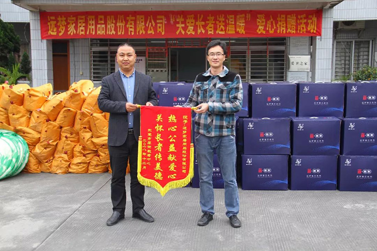 关爱长者送温暖——龙八long8人生就是博爱心公益行动 关爱长者送温暖——龙八long8人生就是博爱心公益行动