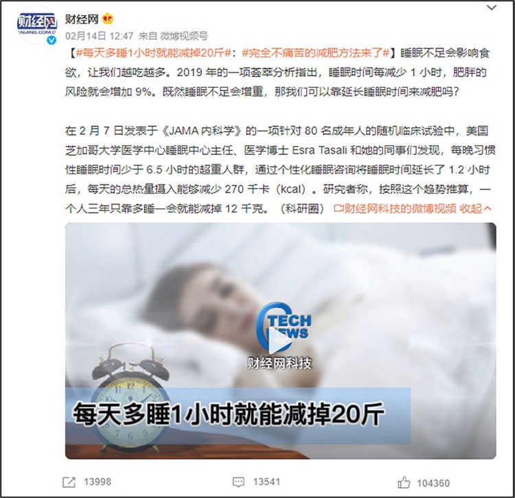 每天多睡、早睡一小时，竟然有这么大的好处！ 