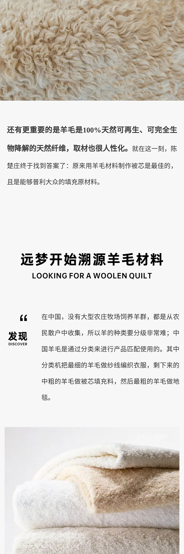 龙八long8人生就是博陈楚庄：用19年时光告诉你如何做好一床澳洲羊毛被