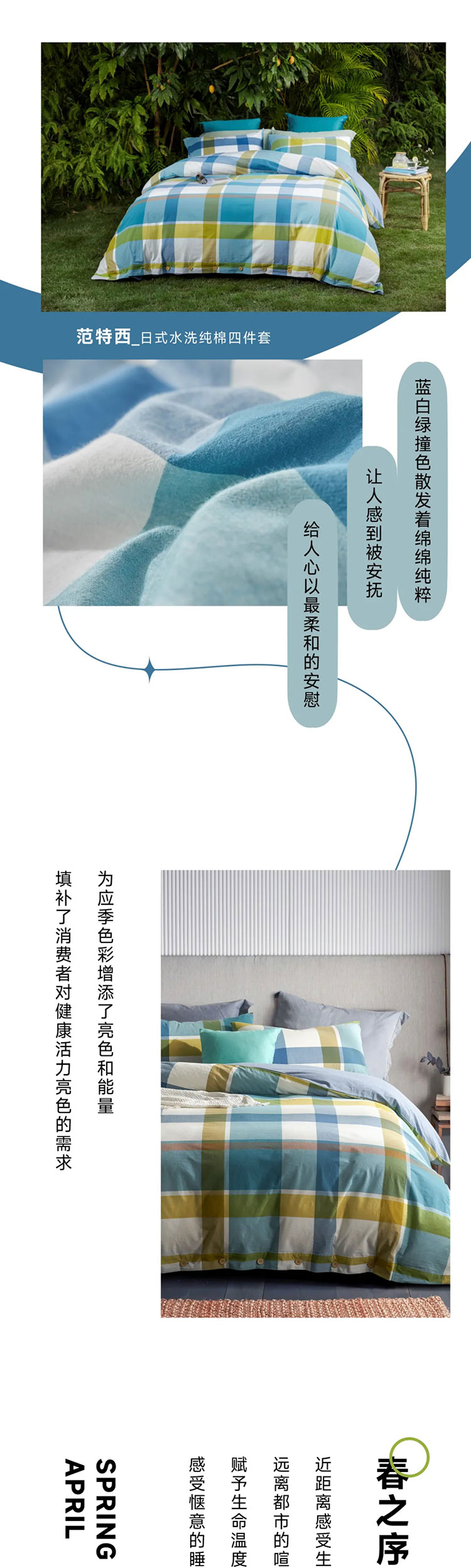 不止青绿，邂逅生活新色调