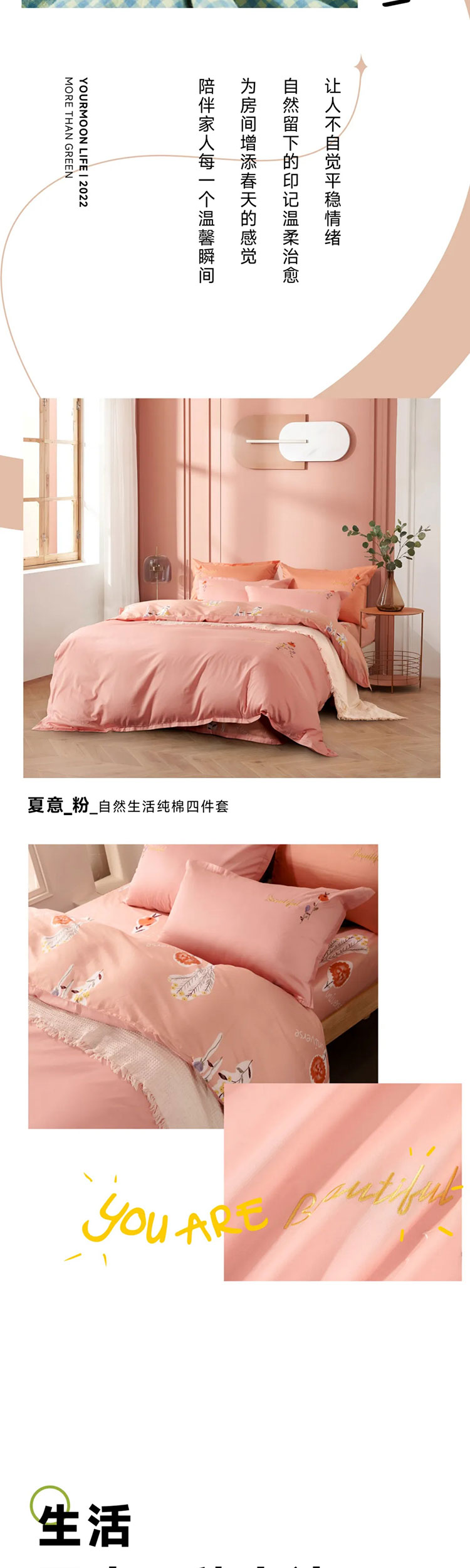 不止青绿，邂逅生活新色调