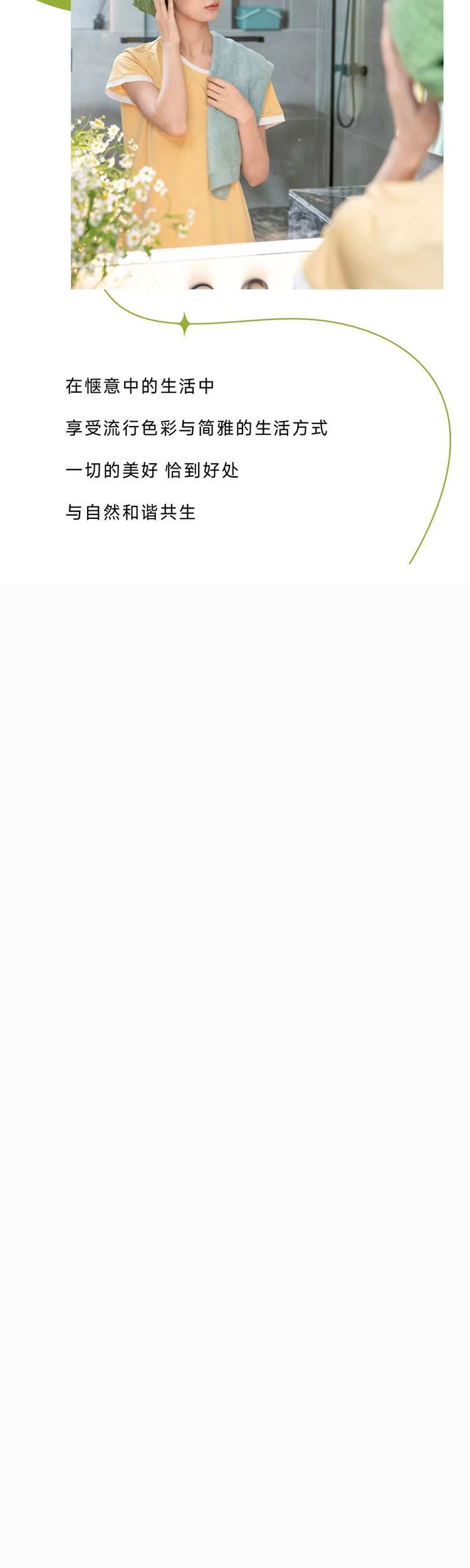 不止青绿，邂逅生活新色调
