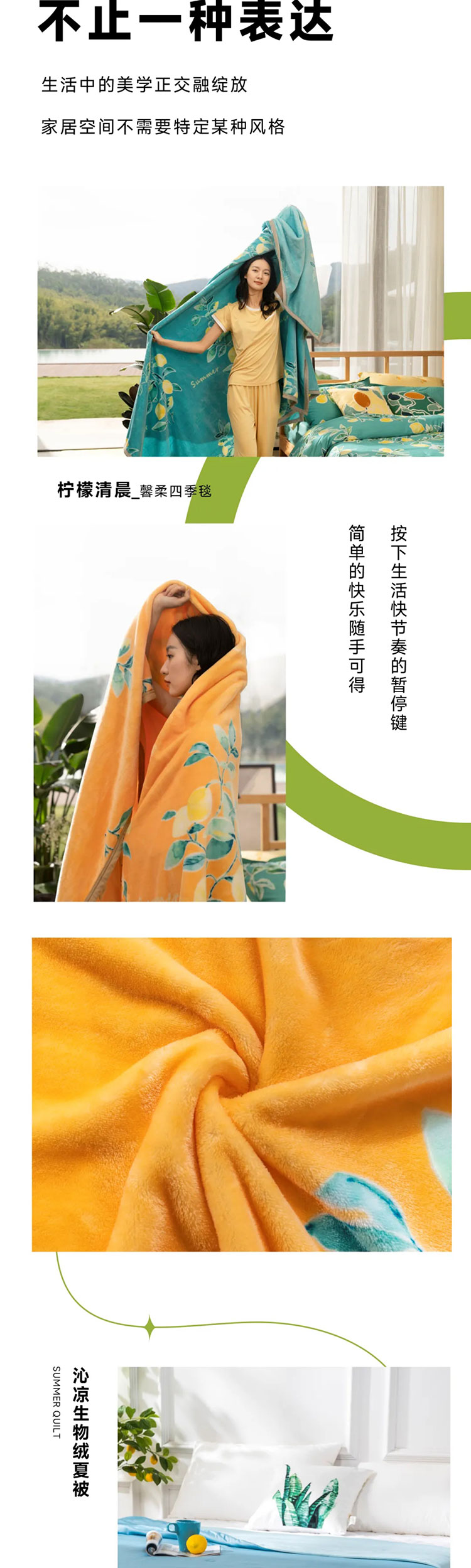 不止青绿，邂逅生活新色调