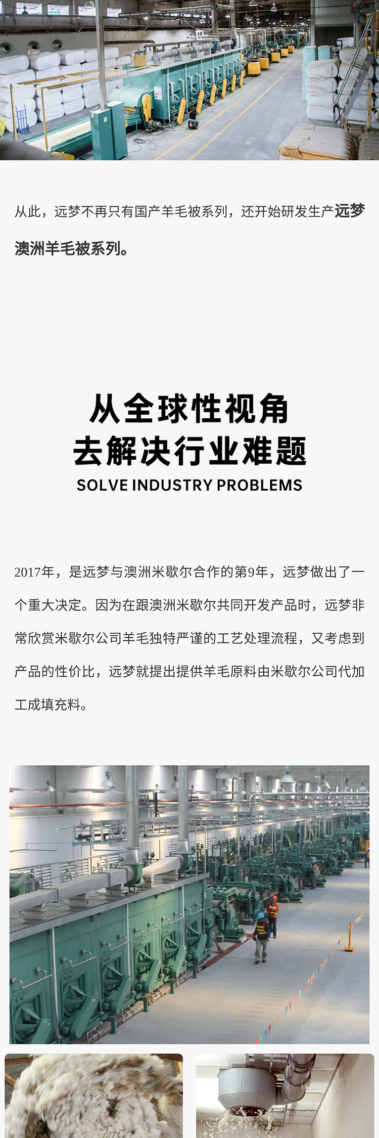 龙八long8人生就是博陈楚庄：用19年时光告诉你如何做好一床澳洲羊毛被