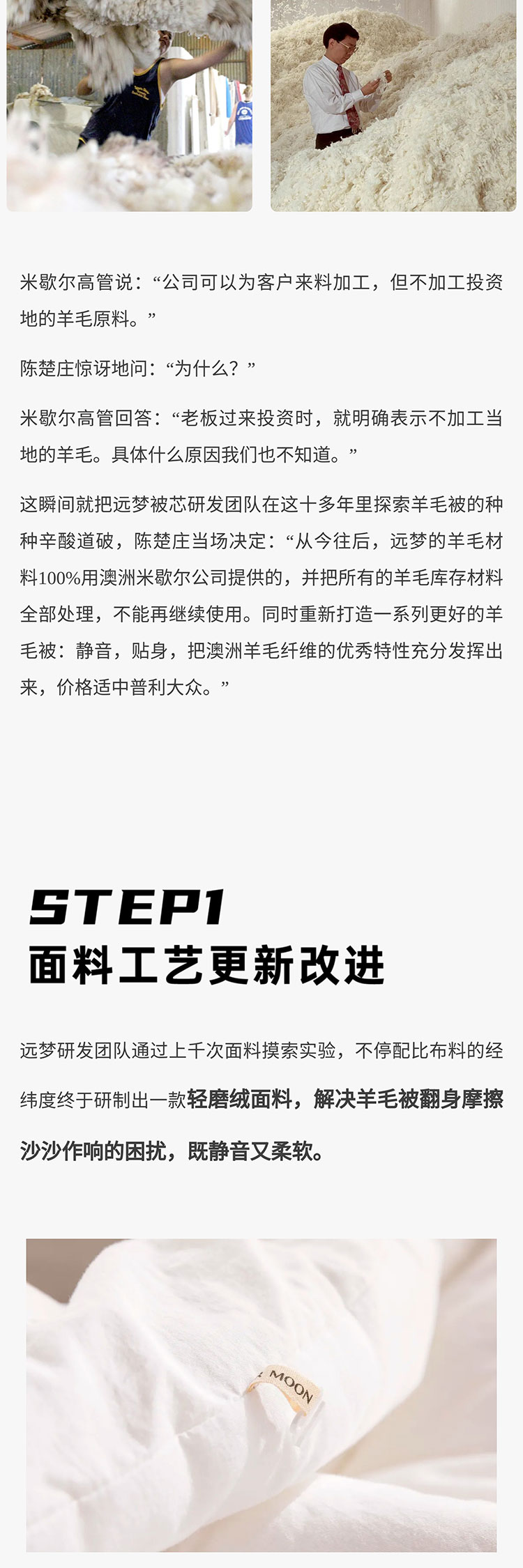 龙八long8人生就是博陈楚庄：用19年时光告诉你如何做好一床澳洲羊毛被