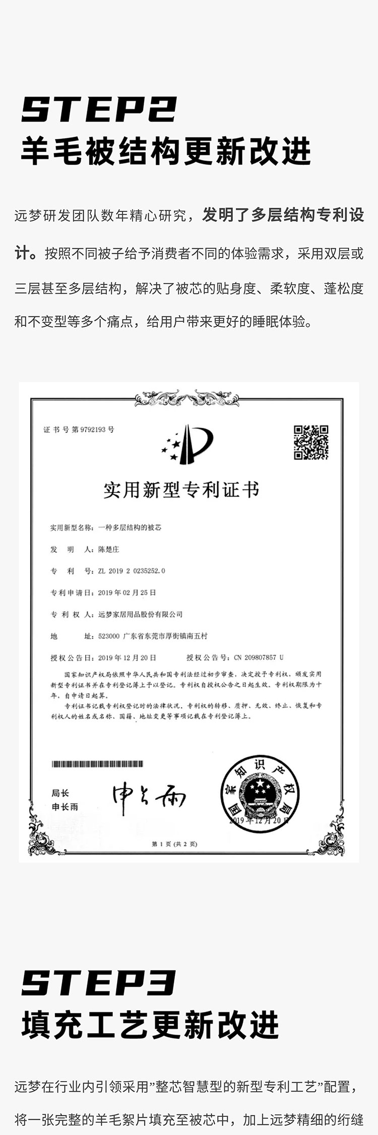龙八long8人生就是博陈楚庄：用19年时光告诉你如何做好一床澳洲羊毛被