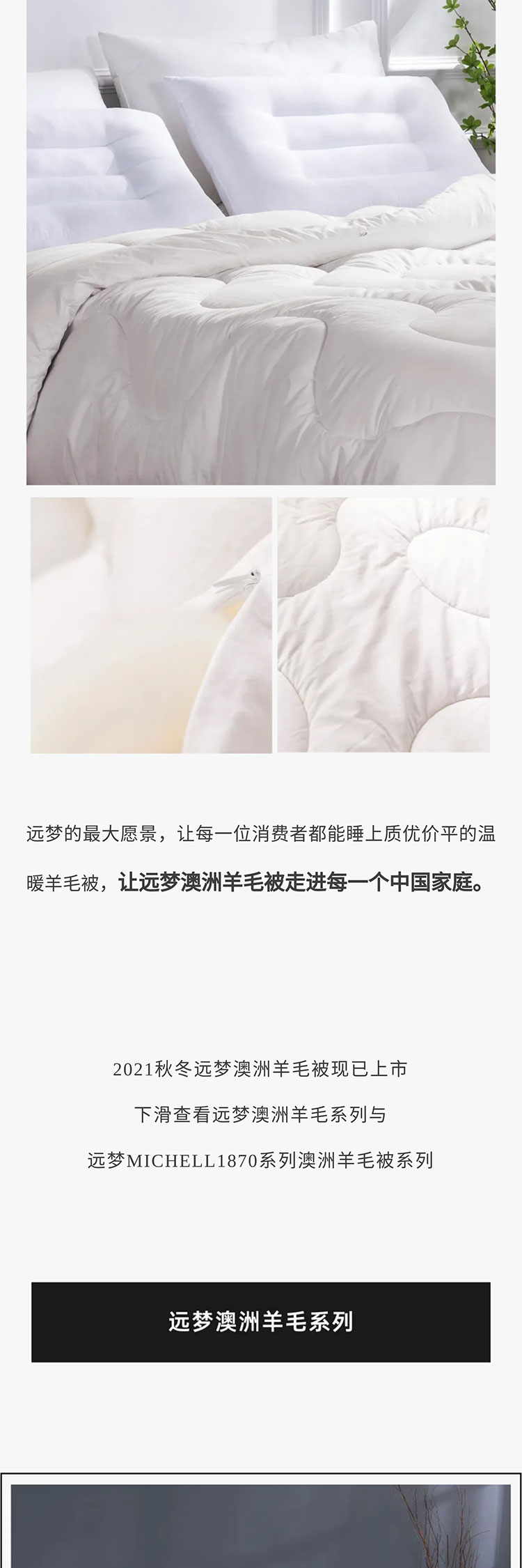 龙八long8人生就是博陈楚庄：用19年时光告诉你如何做好一床澳洲羊毛被