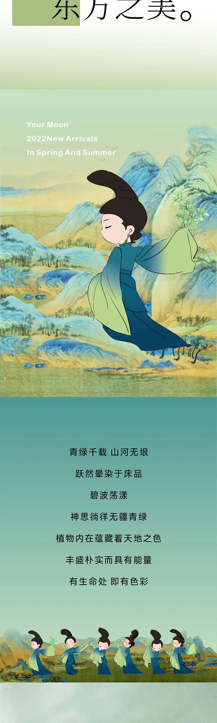 YOURMOON 龙八long8人生就是博2022春夏艾草系列发布