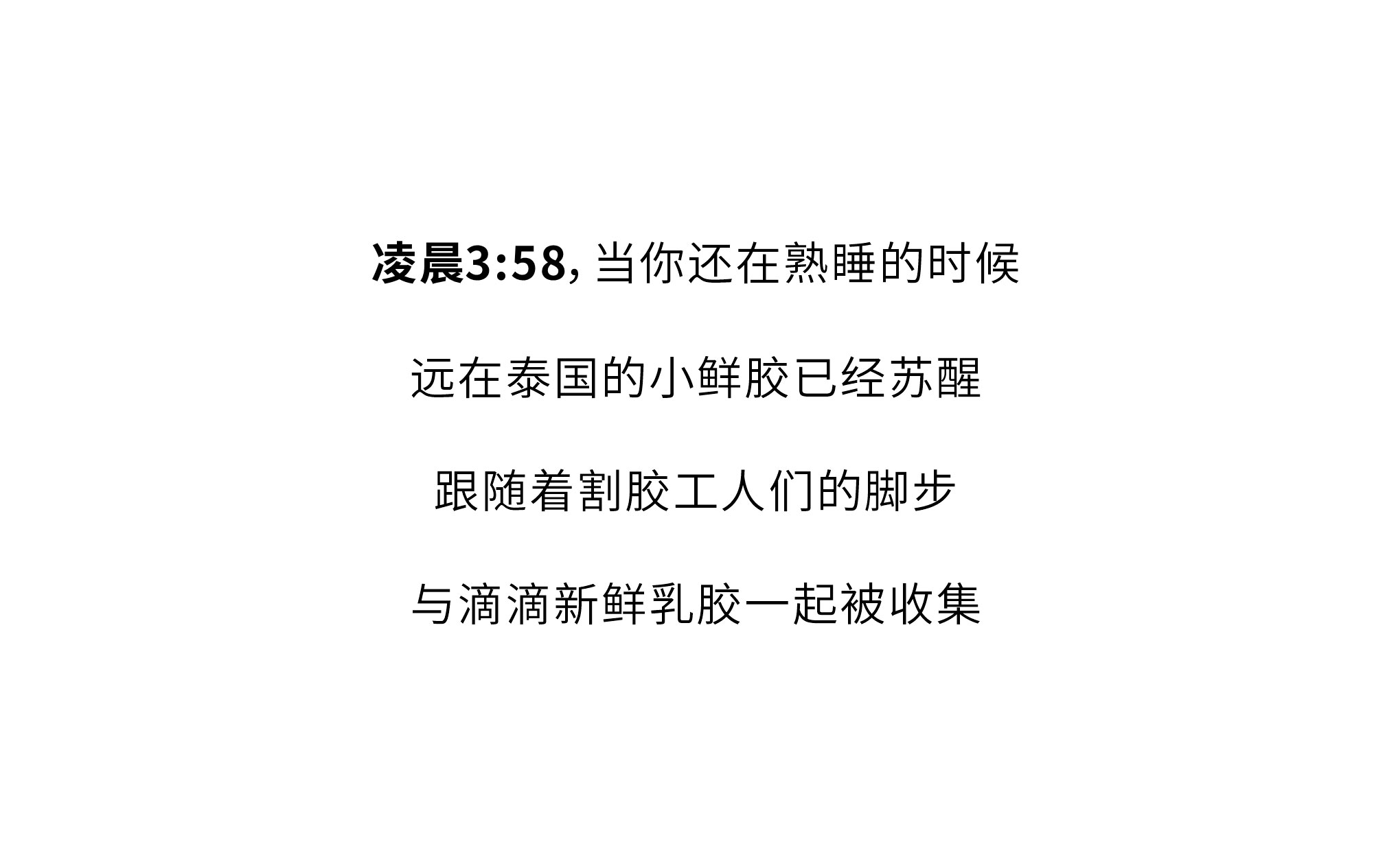 欢迎和小鲜胶一起，每天睡好觉！