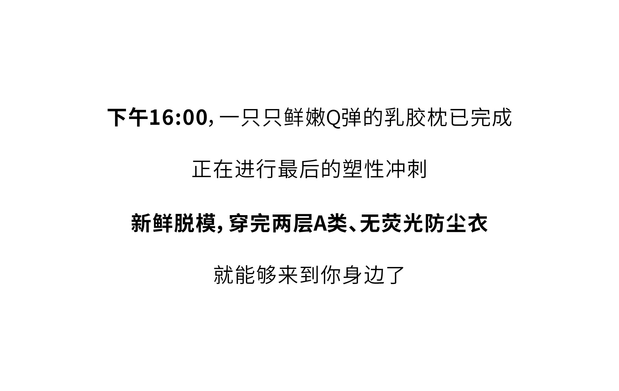 欢迎和小鲜胶一起，每天睡好觉！
