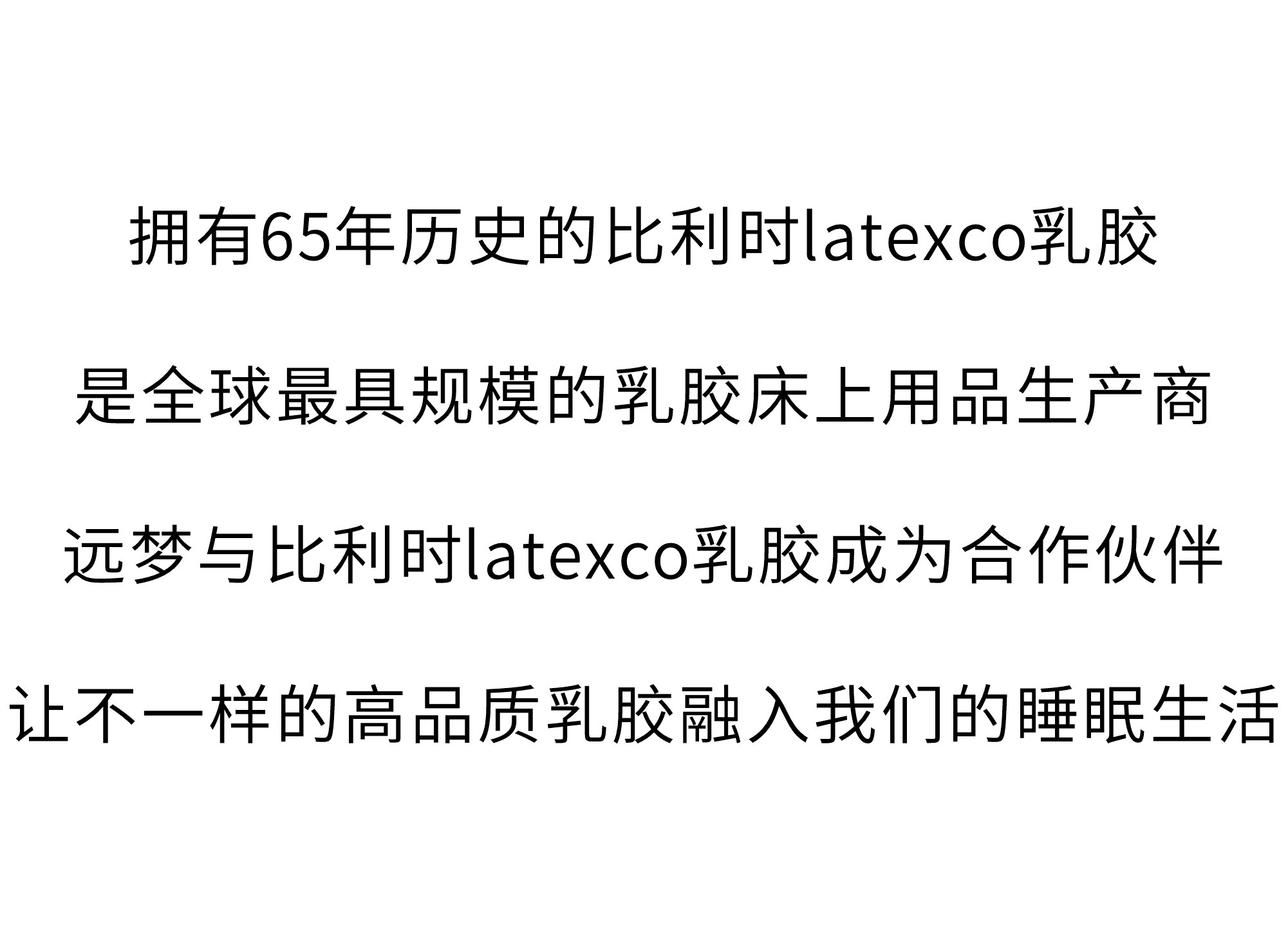 欢迎和小鲜胶一起，每天睡好觉！
