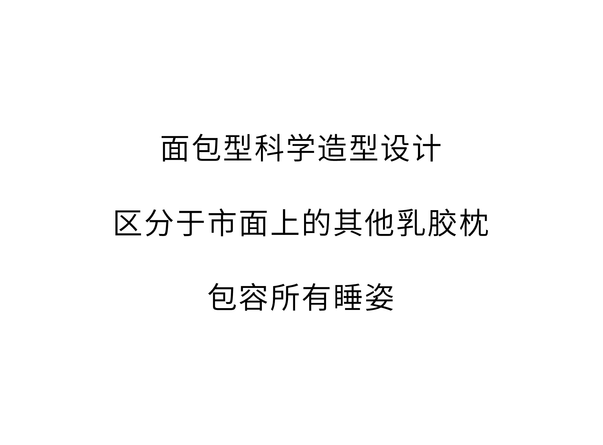欢迎和小鲜胶一起，每天睡好觉！