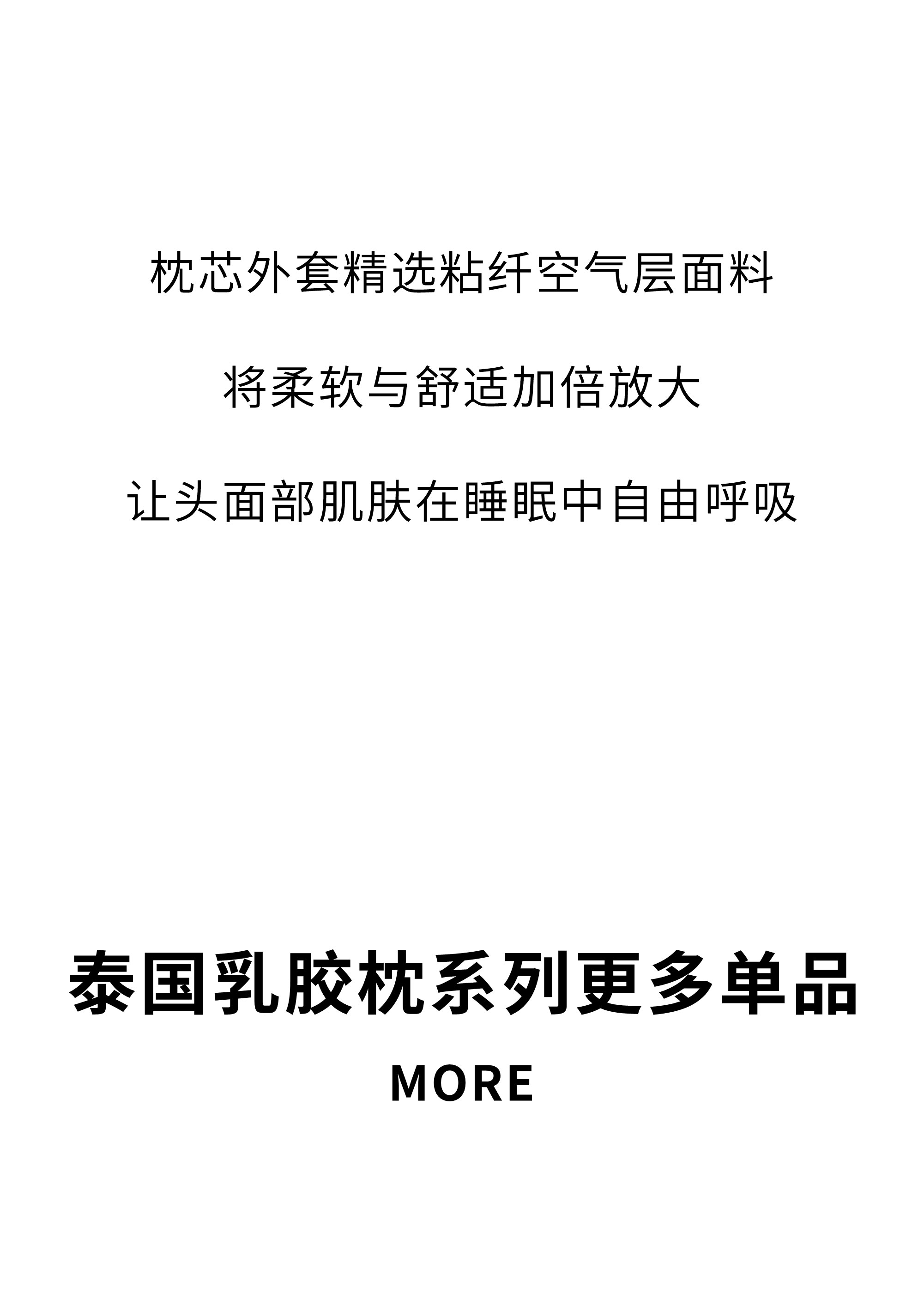 欢迎和小鲜胶一起，每天睡好觉！