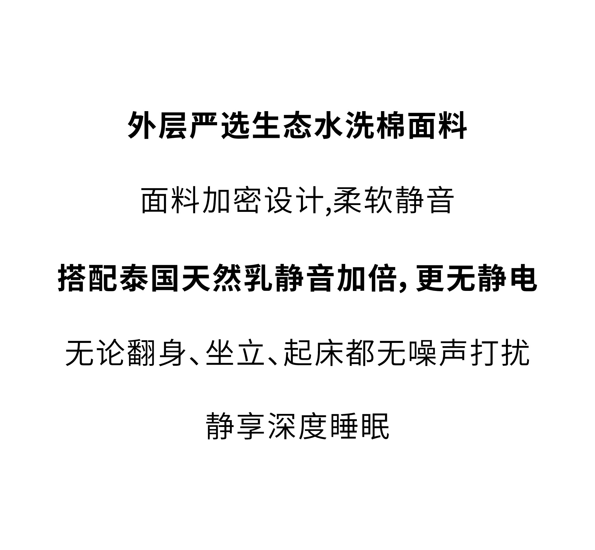 欢迎和小鲜胶一起，每天睡好觉！