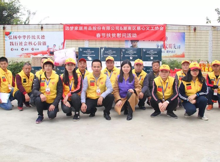 扶贫慰问送温暖——龙八long8人生就是博潮汕爱心公益行动