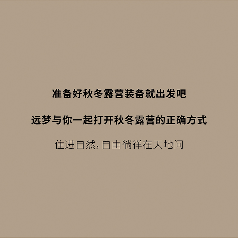 爆火的秋冬露营装备清单，建议收藏！