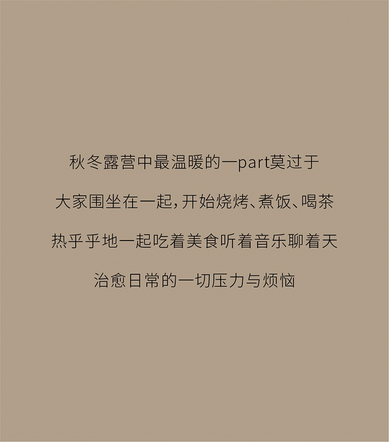 爆火的秋冬露营装备清单，建议收藏！