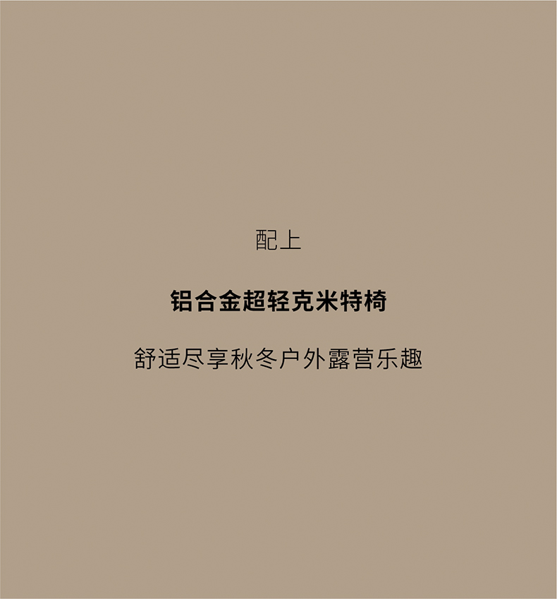 爆火的秋冬露营装备清单，建议收藏！