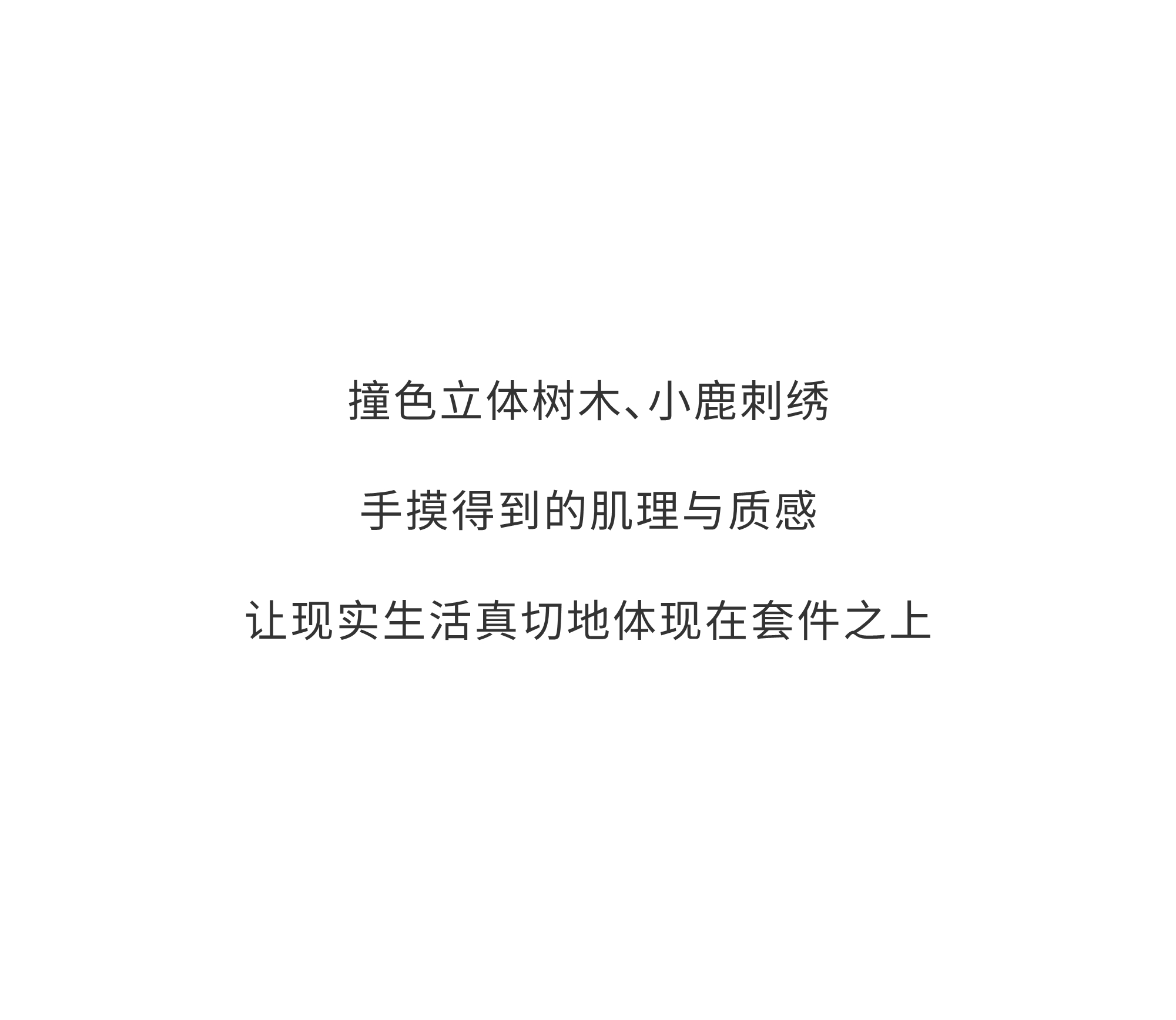 林间鹿纯棉四季绒套件 | 以梦为鹿，探寻温暖的秘密。