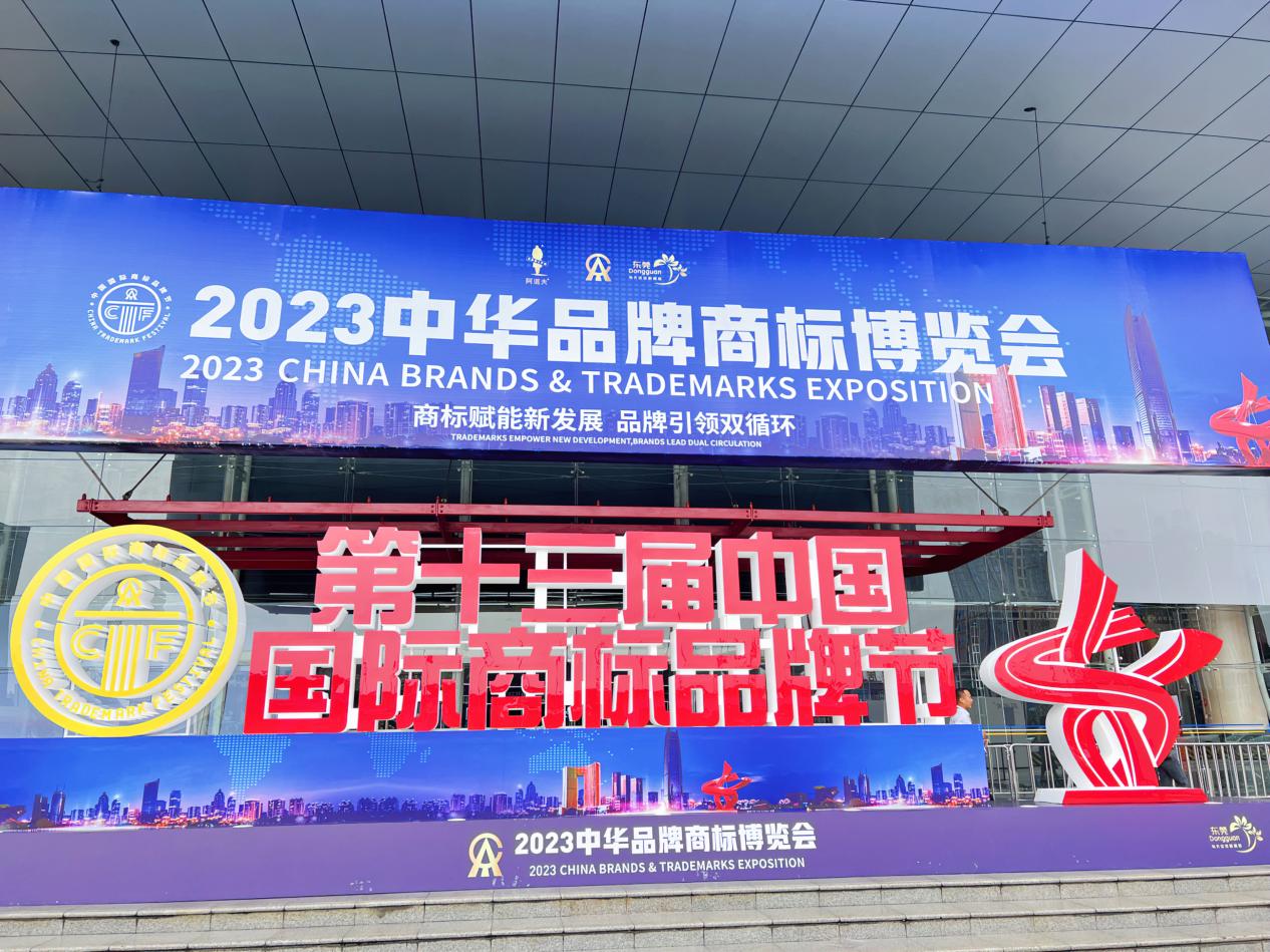 龙八long8人生就是博家居以商标品牌力量,引领品质生活新时代 龙八long8人生就是博家居以商标品牌力量,引领品质生活新时代