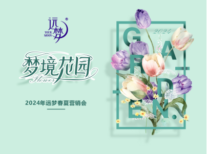 规模领先,战胜通缩!龙八long8人生就是博2024春夏营销会圆满收官 规模领先,战胜通缩!龙八long8人生就是博2024春夏营销会圆满收官