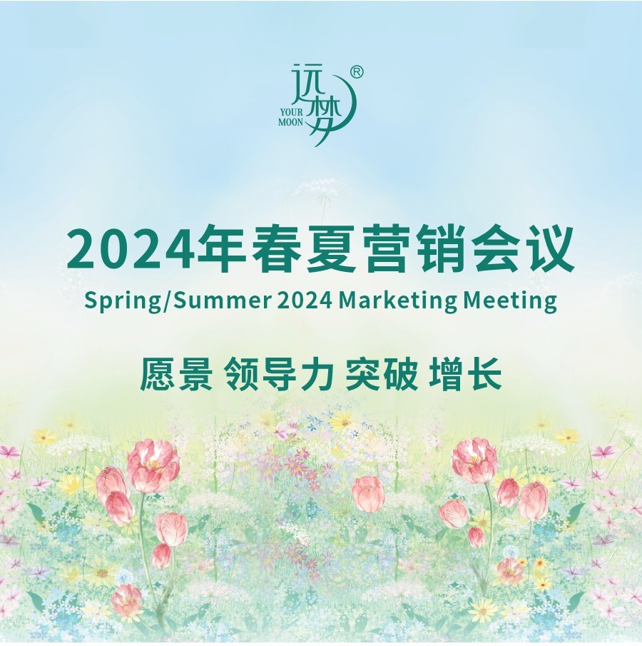 规模领先，战胜通缩！龙八long8人生就是博2024春夏营销会圆满收官