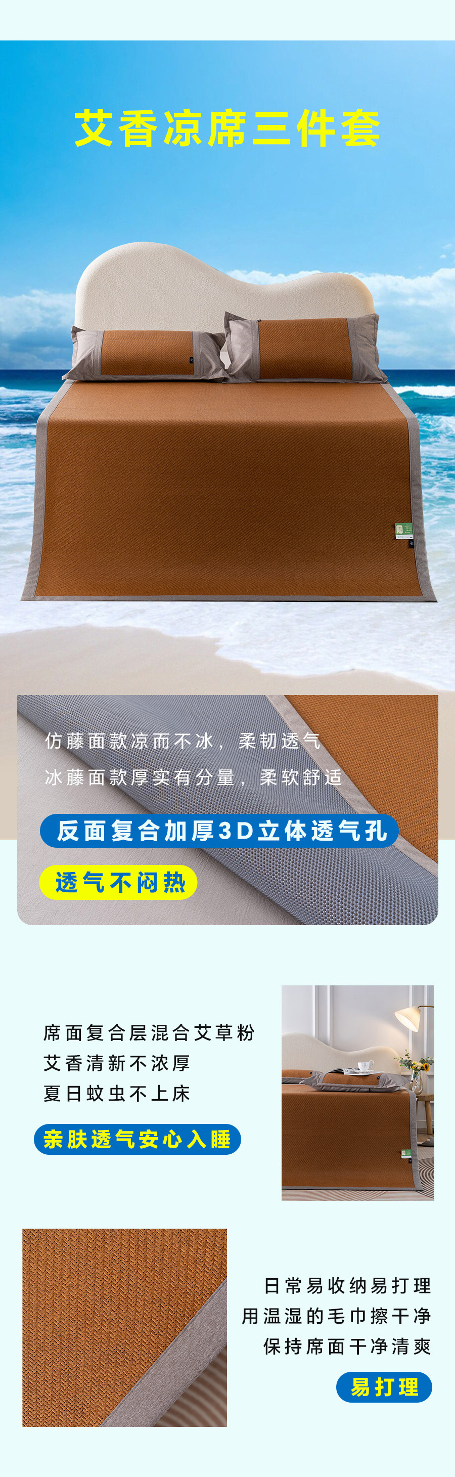 嘶~好凉快！夏天铺上这床凉席，连空调都省了！