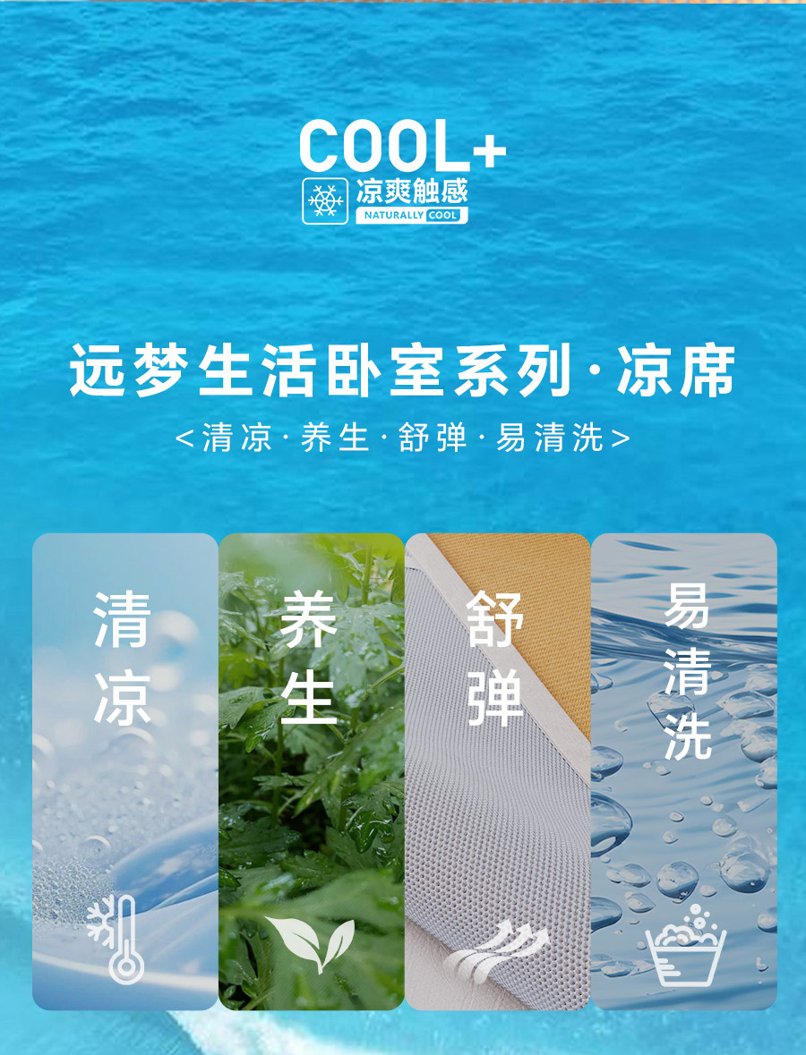 嘶~好凉快！夏天铺上这床凉席，连空调都省了！