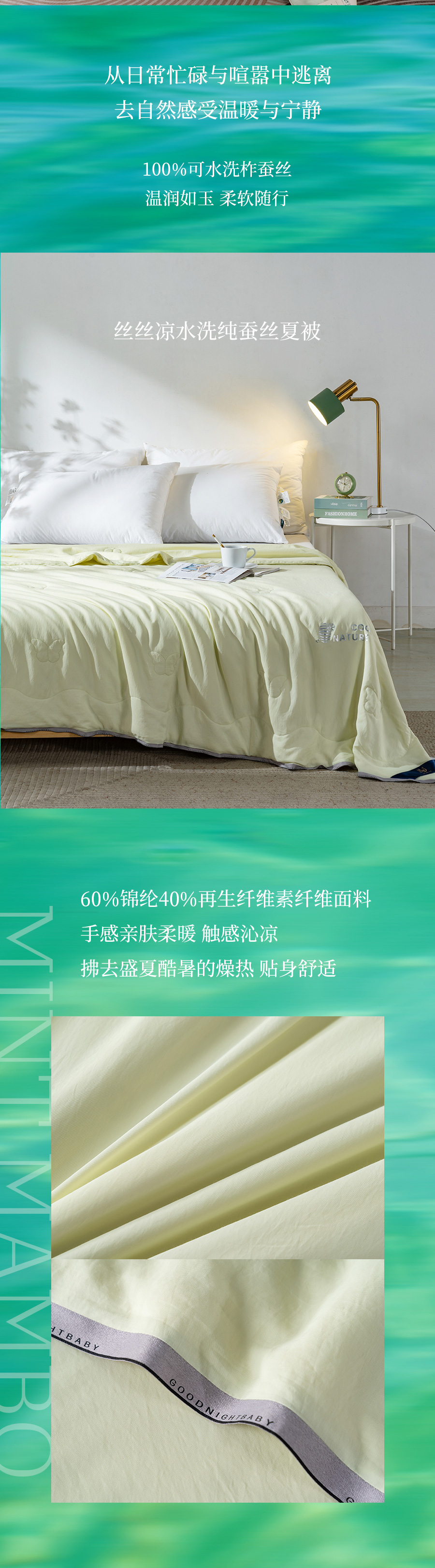 用“薄荷曼波”装点你的家，解锁春夏流行密码