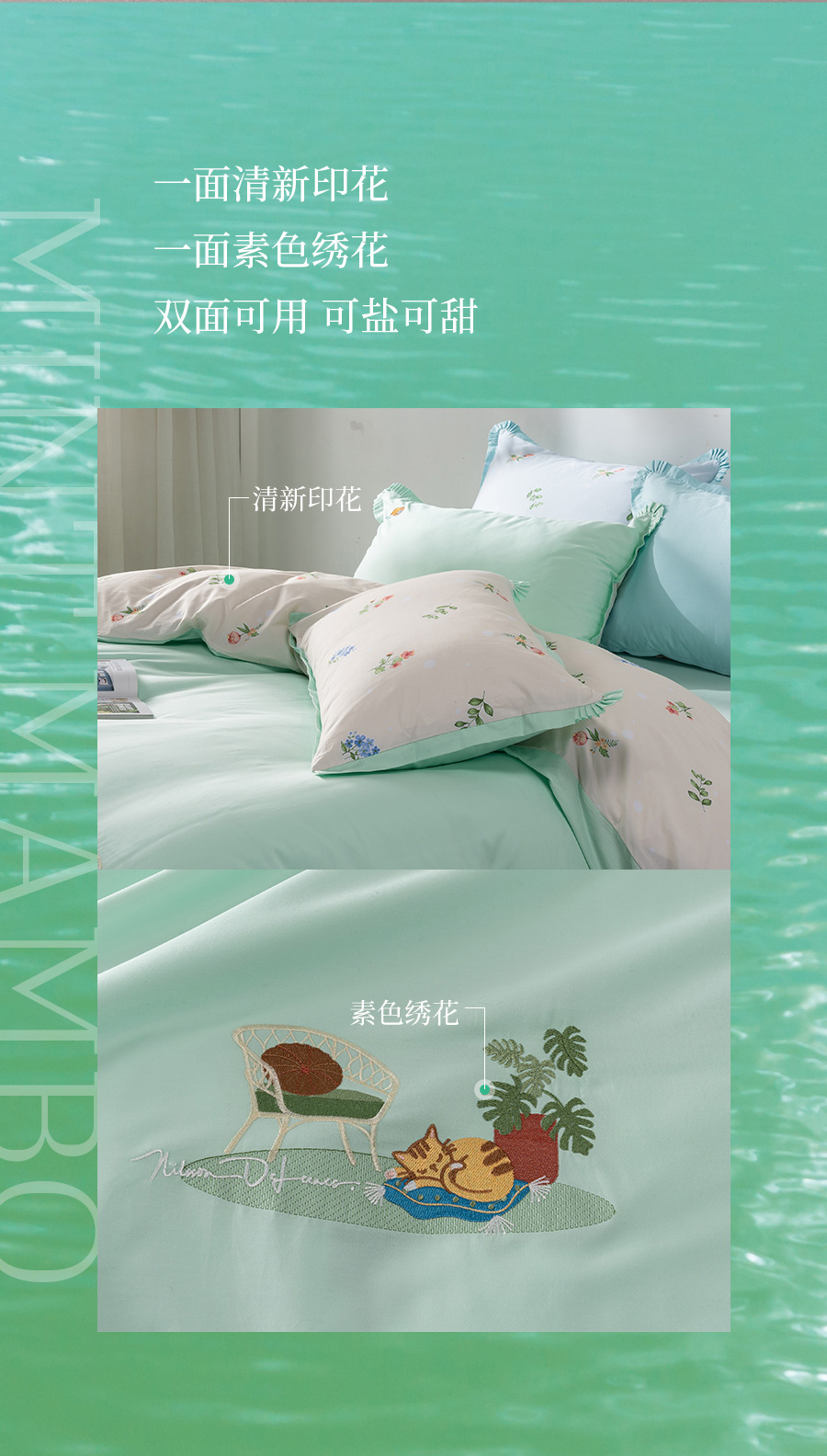 用“薄荷曼波”装点你的家，解锁春夏流行密码