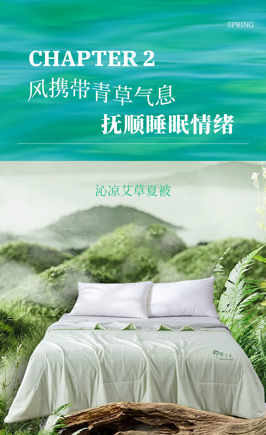 用“薄荷曼波”装点你的家，解锁春夏流行密码