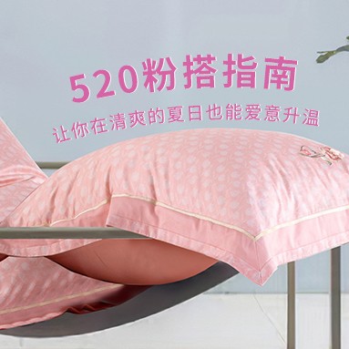 卧室中冒着粉红泡泡，那是我爱你〔520〕的信号