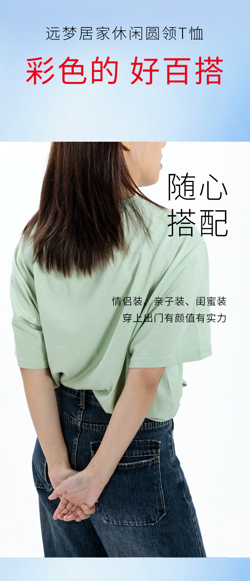 59元2件圆领T恤限时回归，谁穿谁显瘦！