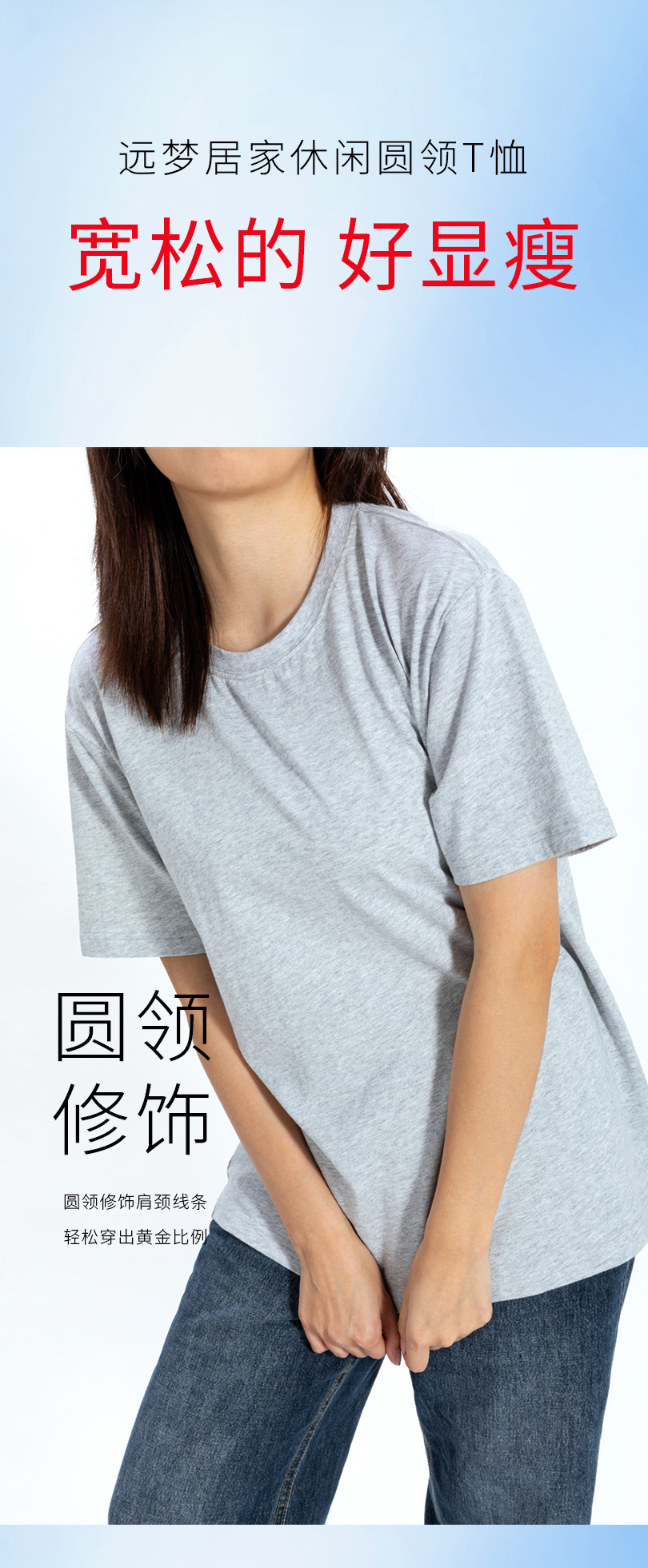 59元2件圆领T恤限时回归，谁穿谁显瘦！