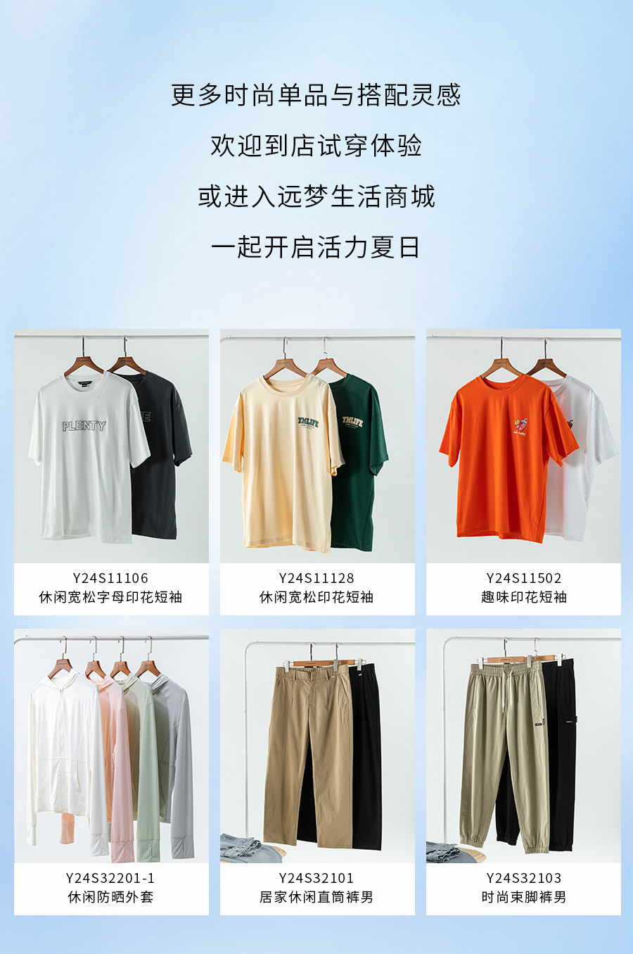 59元2件圆领T恤限时回归，谁穿谁显瘦！