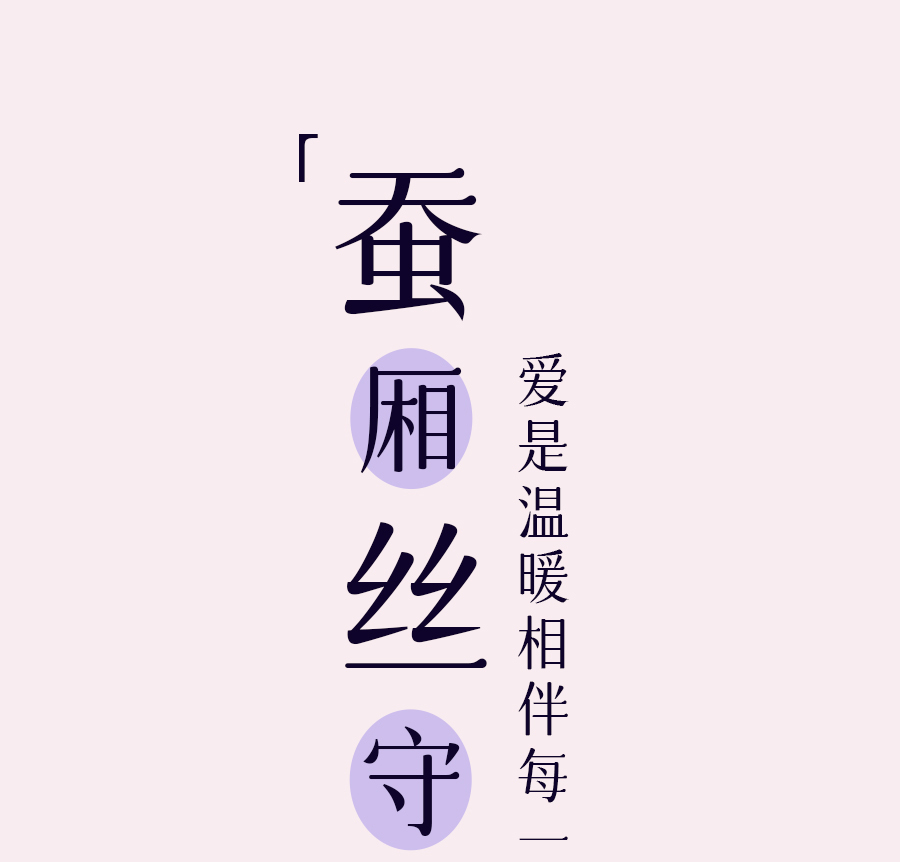爱是____？