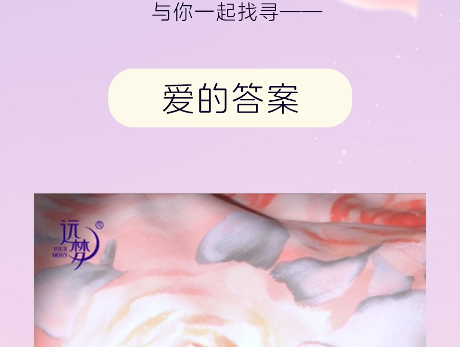 爱是____？