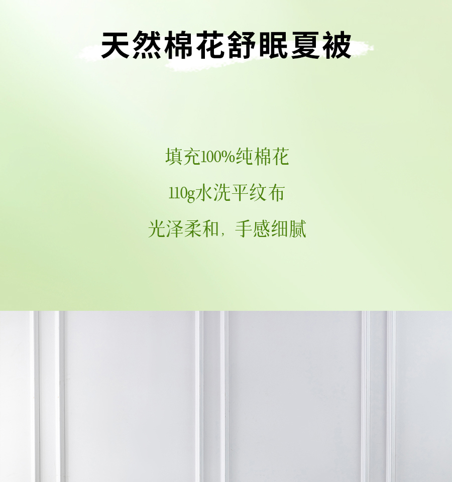 百元出头拿下纯棉夏被！专治闷热不透气，还可水洗