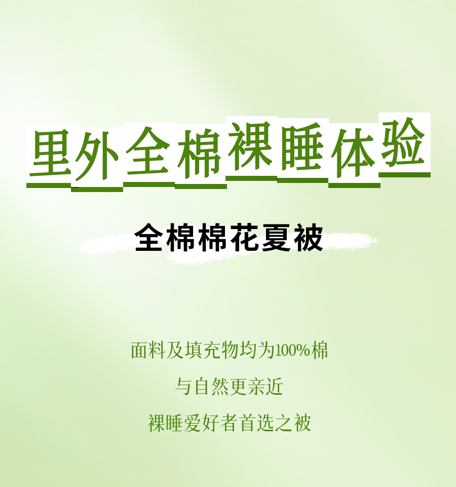 百元出头拿下纯棉夏被！专治闷热不透气，还可水洗