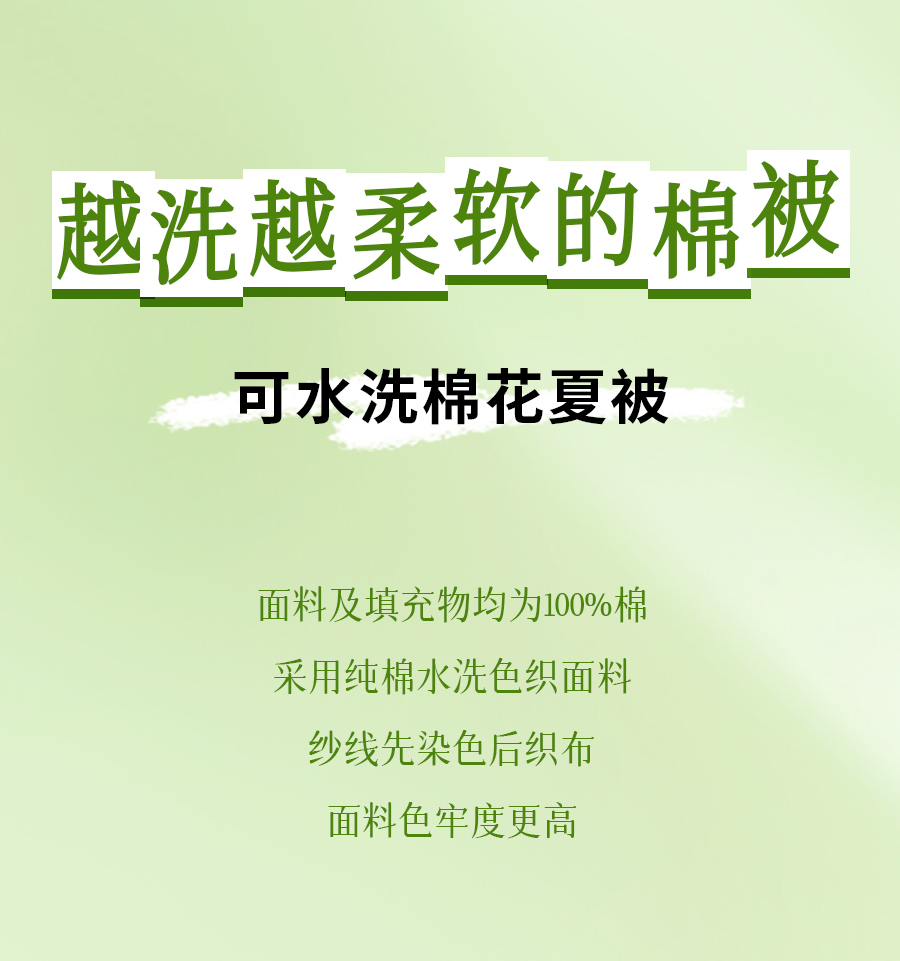 百元出头拿下纯棉夏被！专治闷热不透气，还可水洗