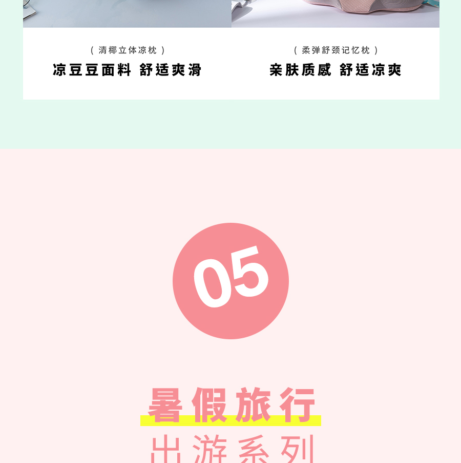 夏日大促！直降冰点价助你清凉度夏，速抢！