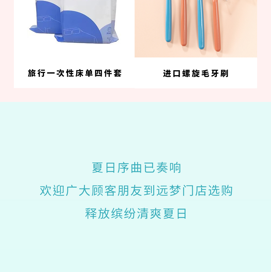夏日大促！直降冰点价助你清凉度夏，速抢！
