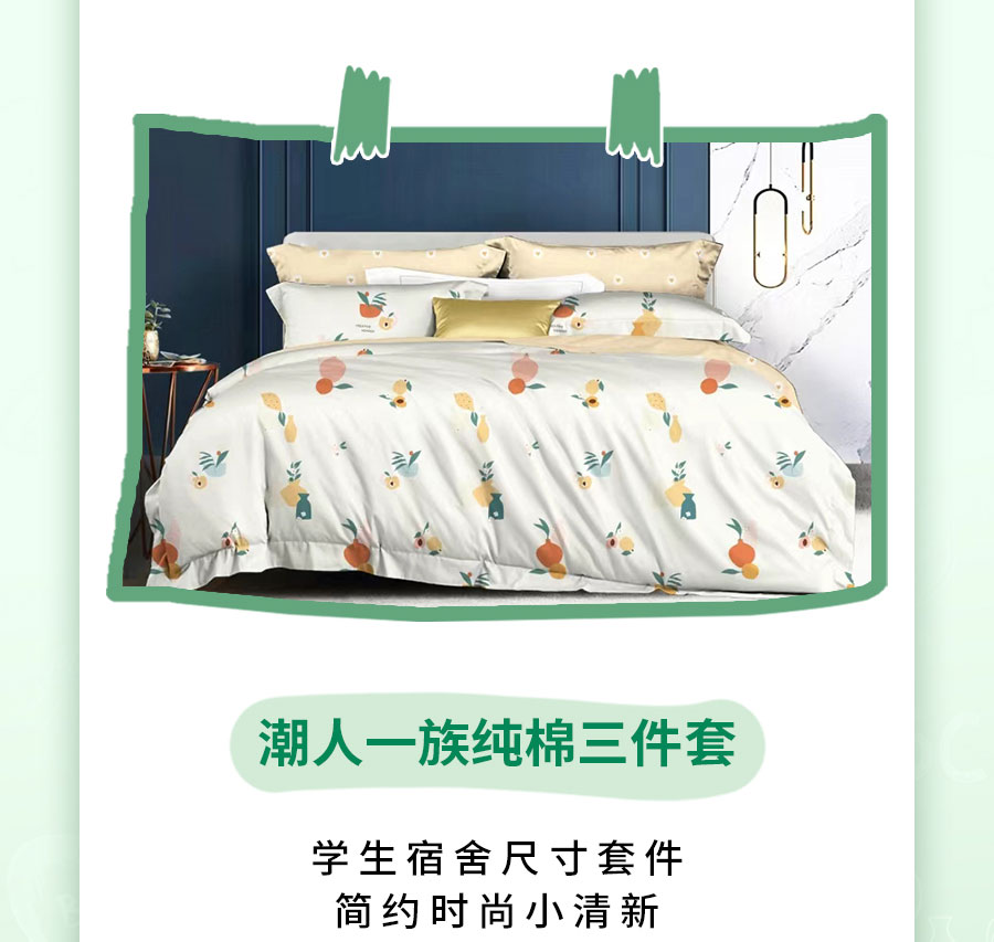 新生入学必备清单，保姆级攻略！