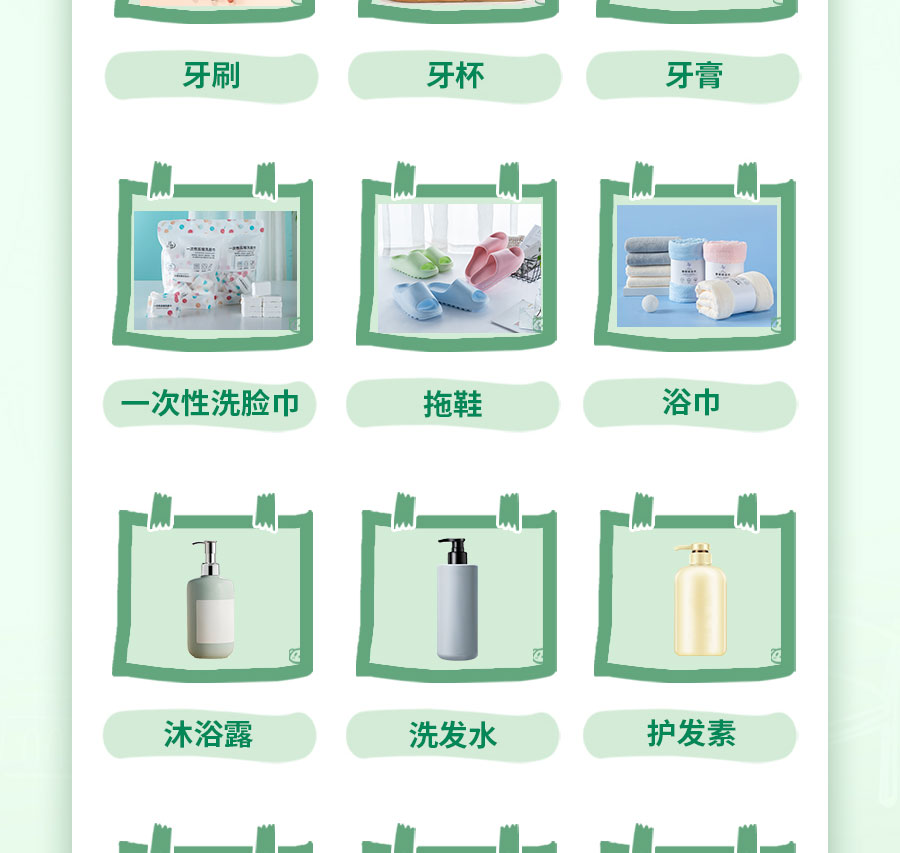 新生入学必备清单，保姆级攻略！
