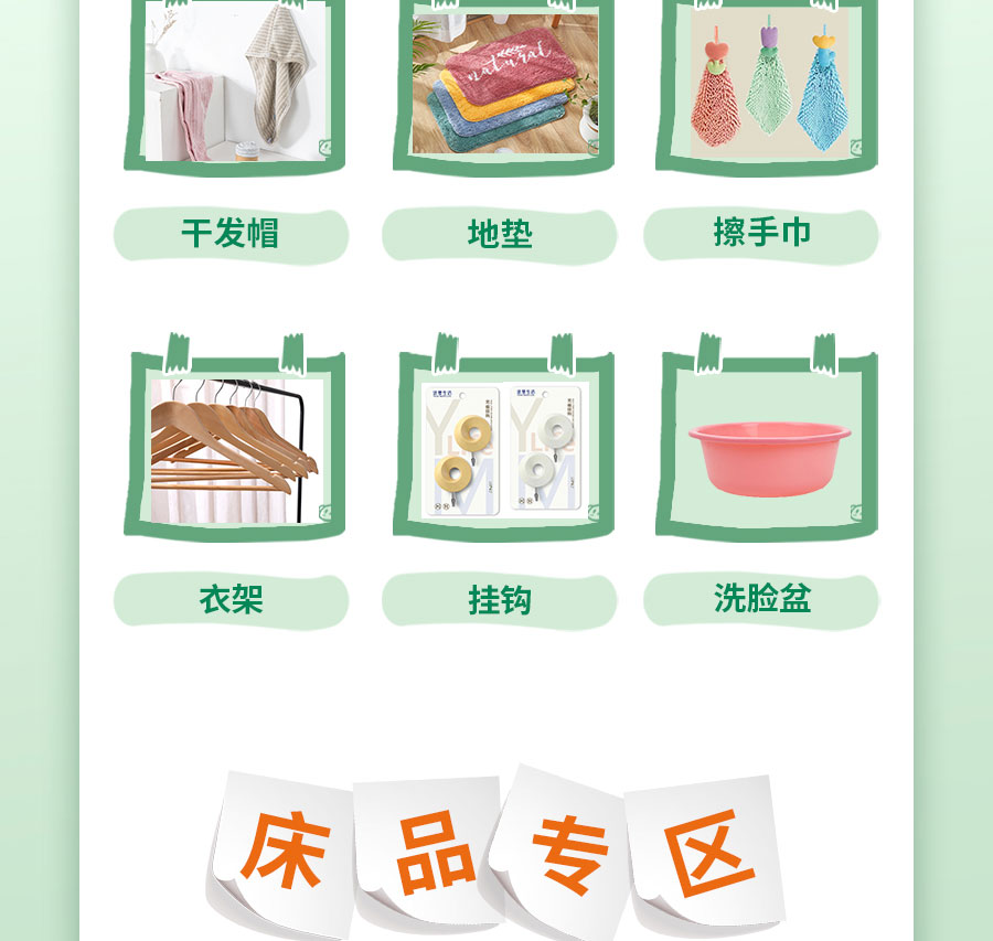新生入学必备清单，保姆级攻略！