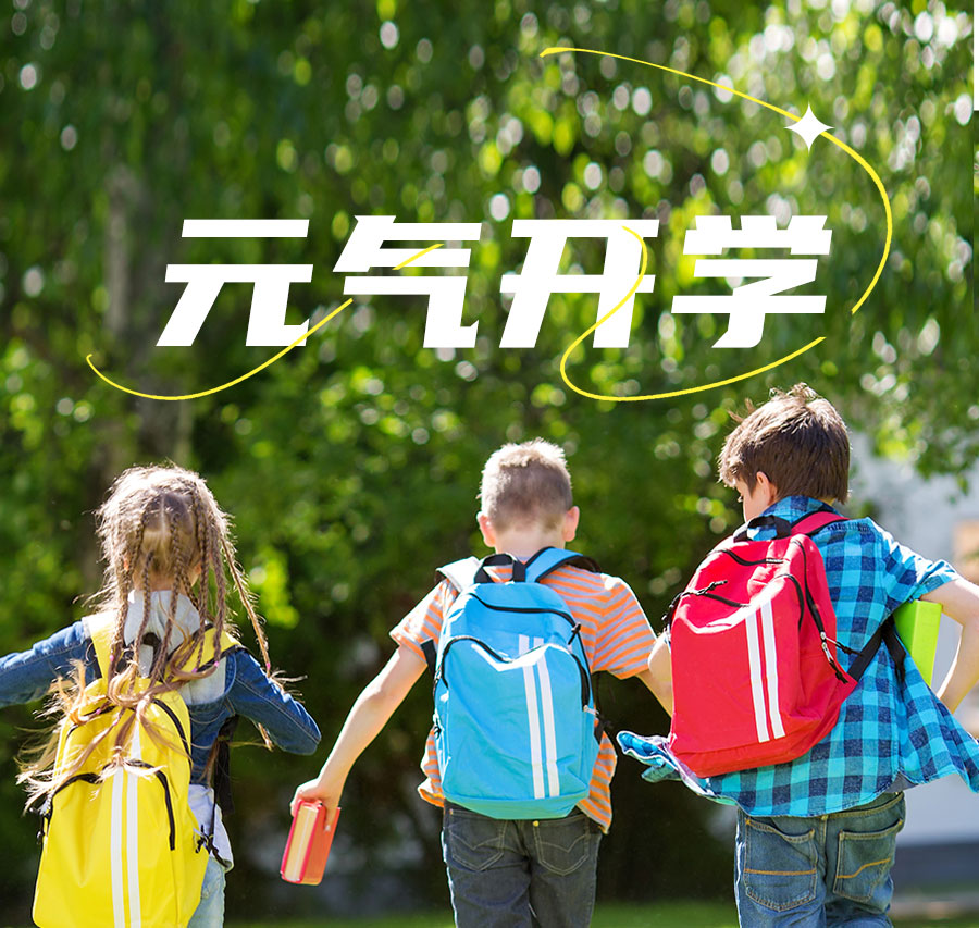 新生入学必备清单，保姆级攻略！