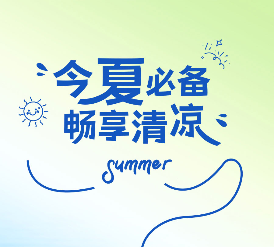 中国的「凉」火到法国！